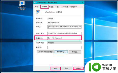 window10锁屏后立即关闭显示器怎么设置 Windows10锁屏后立即关闭显示器设置方法