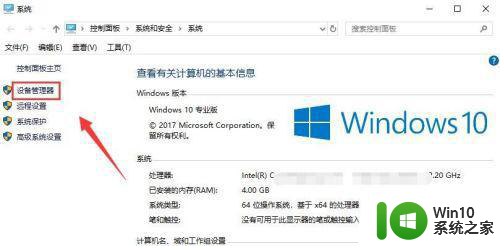 联想笔记本win10如何将电池显示为百分比 联想笔记本win10电池显示百分比设置方法