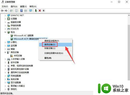 联想笔记本win10如何将电池显示为百分比 联想笔记本win10电池显示百分比设置方法