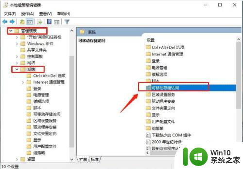 win10禁用移动硬盘 Windows系统禁用可移动磁盘方法