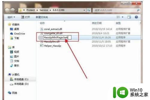 windosw7电脑弹出很多垃圾窗口怎么解决 Windows7电脑如何清理弹出的垃圾窗口