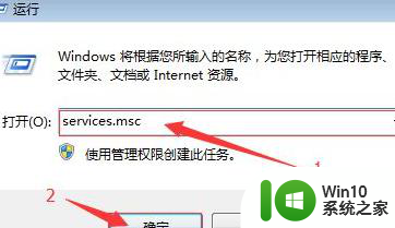 windows无法连接到打印机win7的解决方法 win7无法连接到打印机怎么办