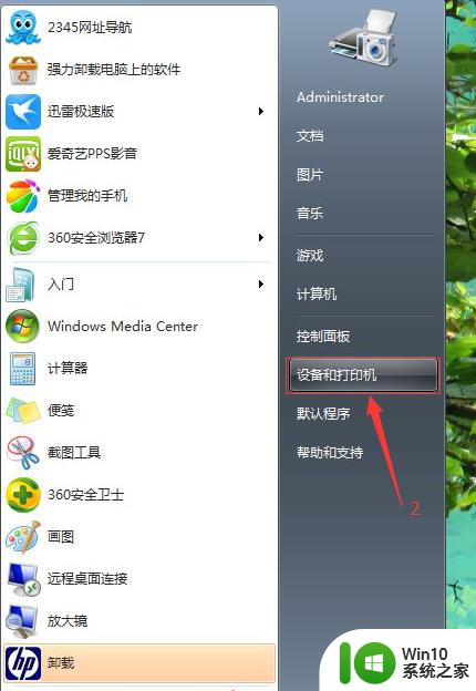 windows无法连接到打印机win7的解决方法 win7无法连接到打印机怎么办