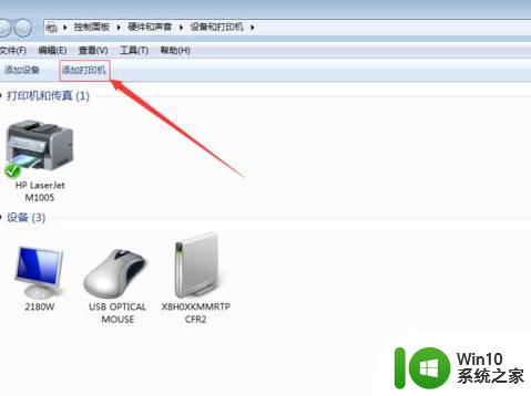 windows无法连接到打印机win7的解决方法 win7无法连接到打印机怎么办