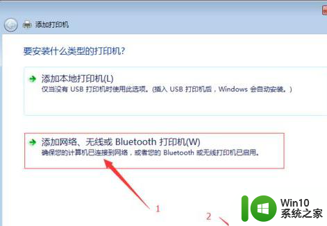 windows无法连接到打印机win7的解决方法 win7无法连接到打印机怎么办