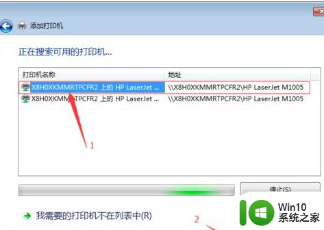 windows无法连接到打印机win7的解决方法 win7无法连接到打印机怎么办