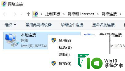 win10本地连接不见了原因以及解决方法 win10本地连接丢失怎么办