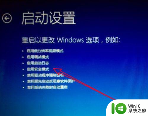 w10电脑开机锁屏界面没有显示密码输入框解决方法 w10电脑锁屏界面密码输入框消失怎么办