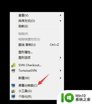 window7笔记本外接显示器只显示一个屏幕怎么设置 Windows7笔记本外接显示器只显示一个屏幕如何设置