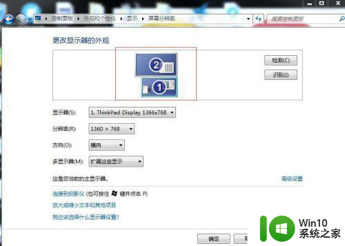 window7笔记本外接显示器只显示一个屏幕怎么设置 Windows7笔记本外接显示器只显示一个屏幕如何设置