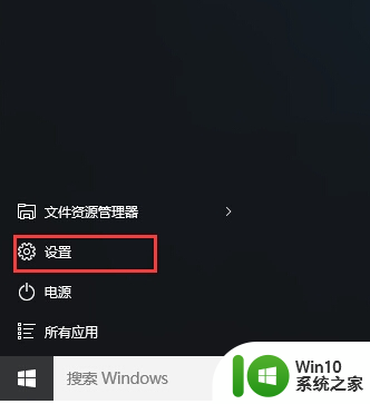 w10标准用户怎么升级到最高管理员 w10标准用户如何提升权限到最高管理员