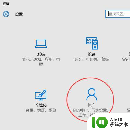 w10标准用户怎么升级到最高管理员 w10标准用户如何提升权限到最高管理员