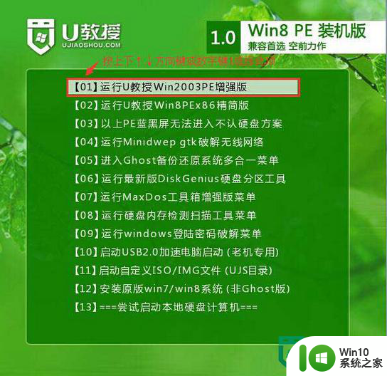 优盘启动盘制作工具如何安装windows7系统 如何使用优盘制作工具安装Windows7系统