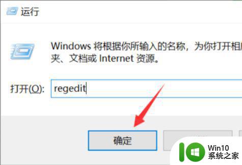 win10全屏闪烁不显示桌面图标解决方法 win10全屏闪烁导致桌面图标消失怎么办