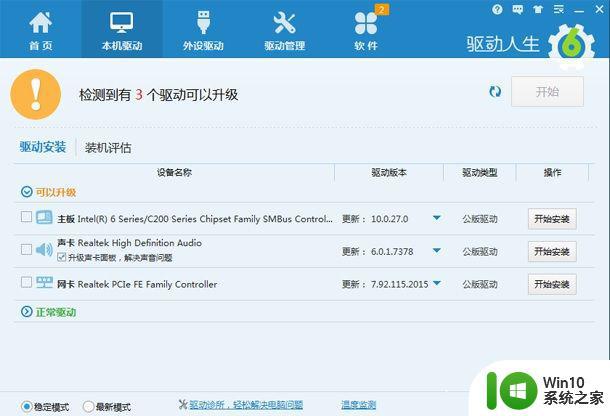 win7系统驱动提示由于该设备怎么解决 win7系统驱动提示由于该设备无法识别怎么解决