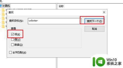 如何清除u盘在电脑上拷贝共享文件痕迹 如何清除U盘上的共享文件痕迹