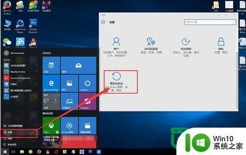 win10开机时如何进入安全模式 win10如何在开机时进入安全模式