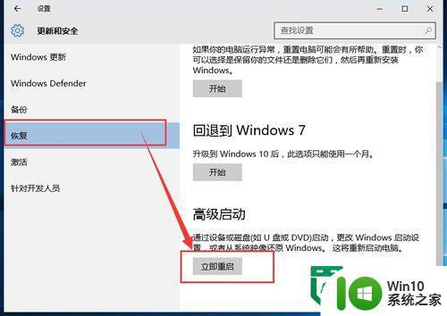 win10开机时如何进入安全模式 win10如何在开机时进入安全模式