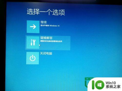 win10开机时如何进入安全模式 win10如何在开机时进入安全模式