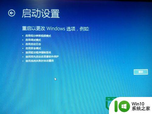 win10开机时如何进入安全模式 win10如何在开机时进入安全模式