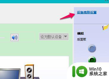 笔记本电脑win10检测不到耳机设备如何处理 笔记本电脑win10耳机无声怎么办