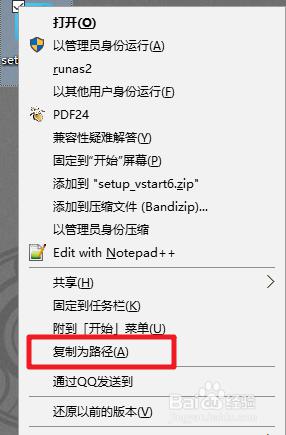 win10管理员已阻止你运行此应用如何处理 Win10管理员权限阻止应用怎么办