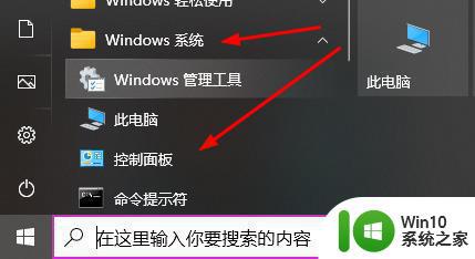 win10台式机默认网关不可用总掉线解决方法 win10台式机网络连接频繁掉线怎么办