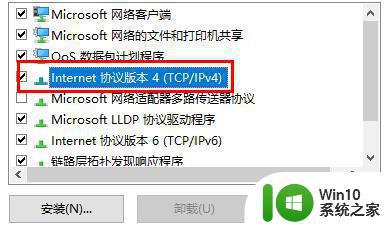 win10台式机默认网关不可用总掉线解决方法 win10台式机网络连接频繁掉线怎么办