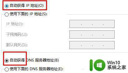 win10台式机默认网关不可用总掉线解决方法 win10台式机网络连接频繁掉线怎么办