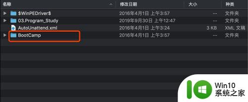 苹果装win10触摸板设置找不到bootcamp怎么解决 苹果装win10触摸板设置找不到bootcamp怎么解决方法