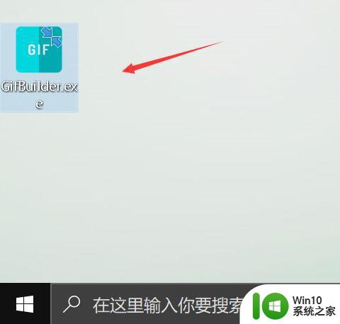 电脑上显示此应用无法在你的电脑上运行怎么解决 电脑显示应用无法运行解决方法