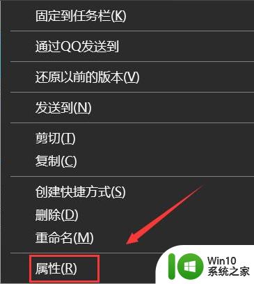 电脑上显示此应用无法在你的电脑上运行怎么解决 电脑显示应用无法运行解决方法