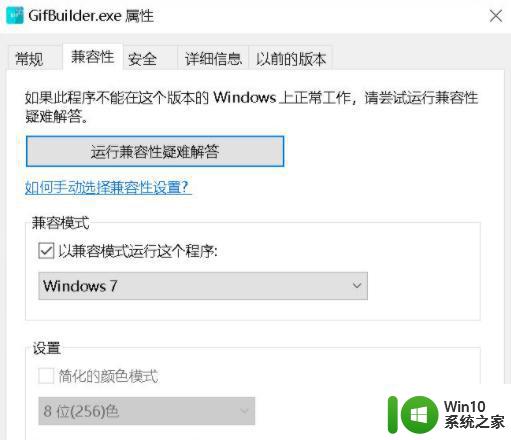 电脑上显示此应用无法在你的电脑上运行怎么解决 电脑显示应用无法运行解决方法