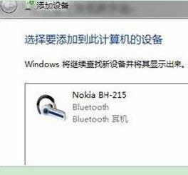 苹果蓝牙耳机怎么连接win7台式电脑 win7台式电脑连接苹果蓝牙耳机步骤