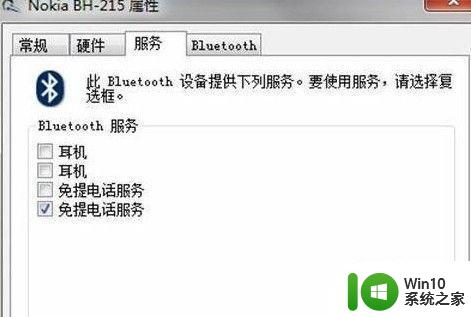 苹果蓝牙耳机怎么连接win7台式电脑 win7台式电脑连接苹果蓝牙耳机步骤