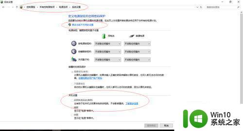 win10打开快速启动后还是要启动2次才能正常怎么办 win10快速启动无法正常启动怎么办