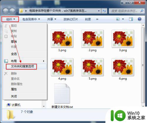 w7系统图片不显示缩略图解决方法 windows 7系统图片缩略图不显示解决方法