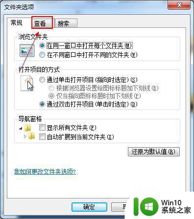 w7系统图片不显示缩略图解决方法 windows 7系统图片缩略图不显示解决方法