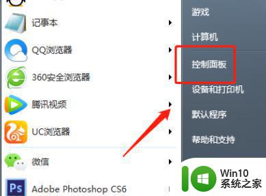 win7鼠标nvidia控制面板不见了如何处理 Win7系统中NVIDIA控制面板消失的解决方法