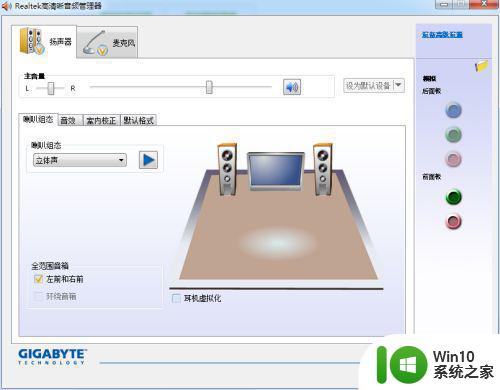 win7耳机插上音量图标不可用怎么解决 Win7耳机插入后音量调节无法使用怎么办