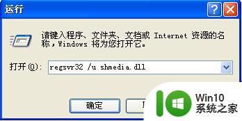 xp系统删除视频文件出错如何解决 XP系统删除视频文件失败怎么办