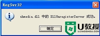 xp系统删除视频文件出错如何解决 XP系统删除视频文件失败怎么办