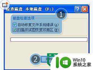 双击xp电脑硬盘提示格式化的解决方法 XP电脑硬盘双击提示格式化怎么办