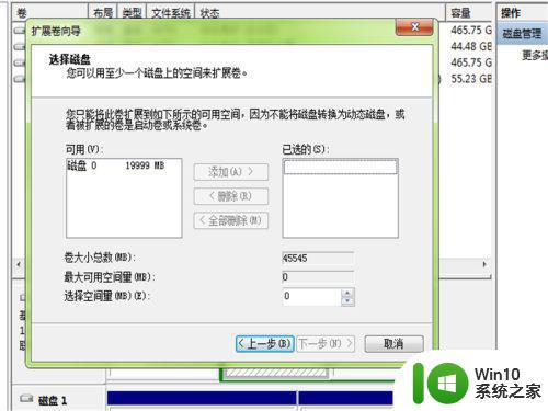 c盘不够用可以把别的盘的空间移过去吗 如何将别的硬盘空间转移到C盘