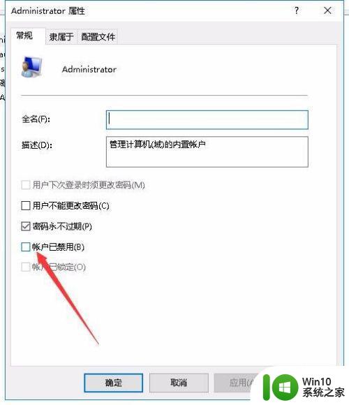 新装win10系统没有本地连接解决方法 新装win10系统无法连接本地网络怎么办