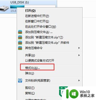 U盘如何格式化成NTFS格式 U盘格式化工具NTFS