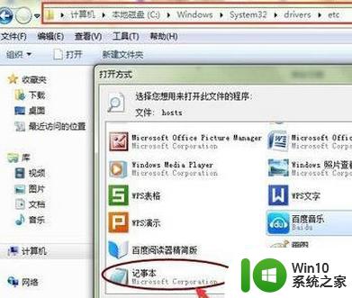 win7系统设置防火墙进入某个网站的教程 如何在win7系统中设置防火墙以允许访问特定网站的步骤