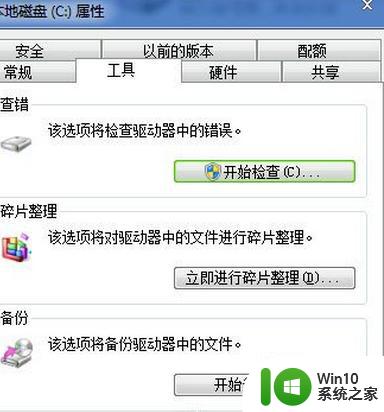 windows7系统无法复制粘贴文件怎么办 Windows7系统无法复制粘贴文件解决方法