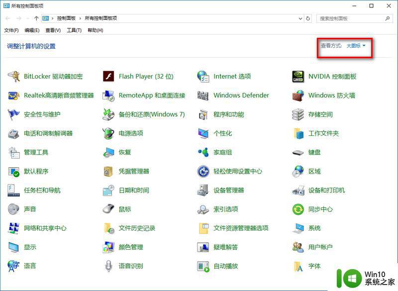 解决win10系统关闭防火墙后总是弹出通知的方法 win10系统关闭防火墙后仍弹出通知的解决方法