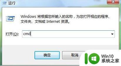 win7系统下windows通信端口初始化失败的解决方法 win7系统下windows通信端口初始化失败的修复方法